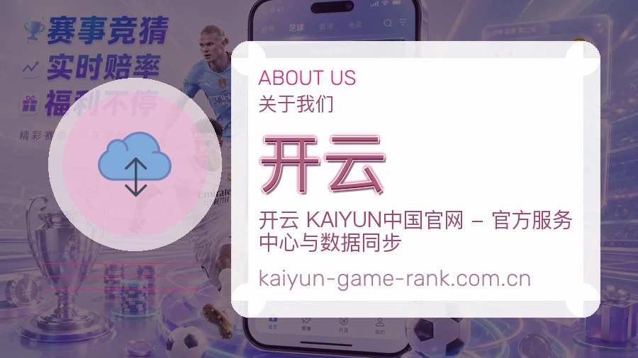 开云访问体验服务说明